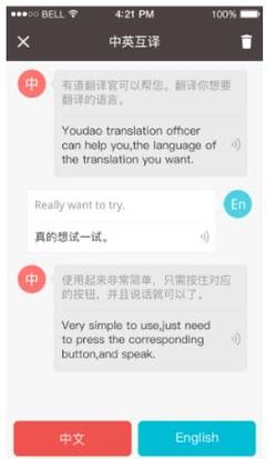 有道翻譯官2.0重磅升級(jí) 新增45種語(yǔ)言與語(yǔ)音翻譯服務(wù)，新浪新聞同步上線